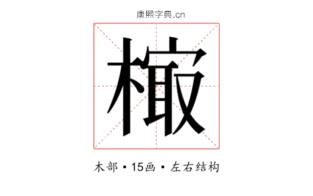 𰘢