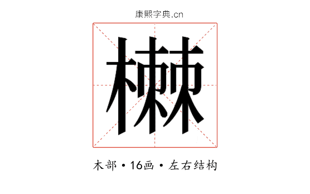 𰘥