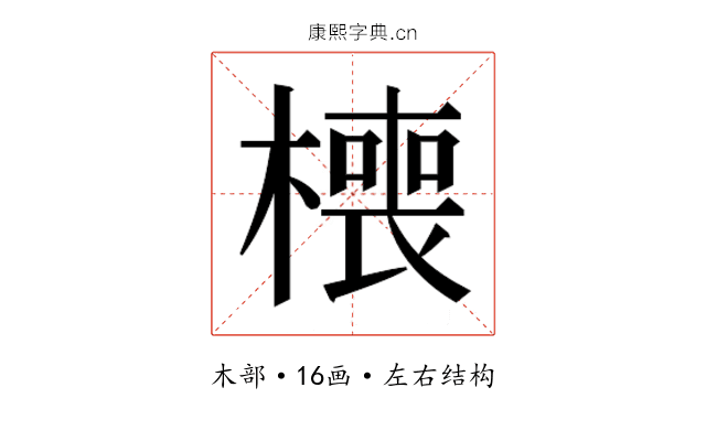 𰘧