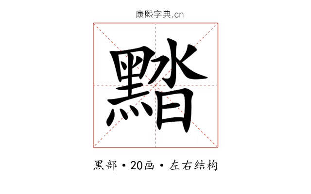 䵬 䵬