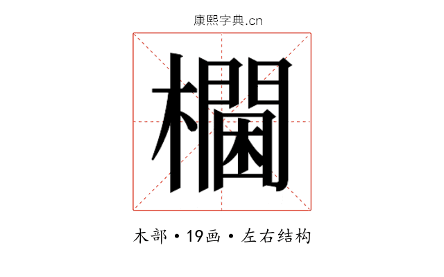 𰙀