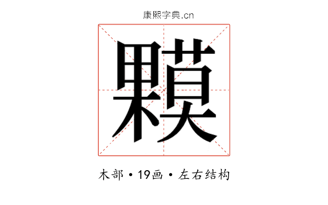 𰙁