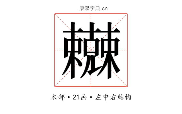 𰙇