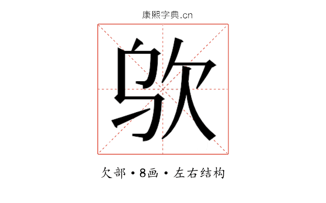 𰙋