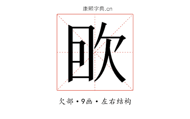 𰙌