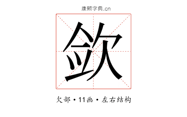 𰙎