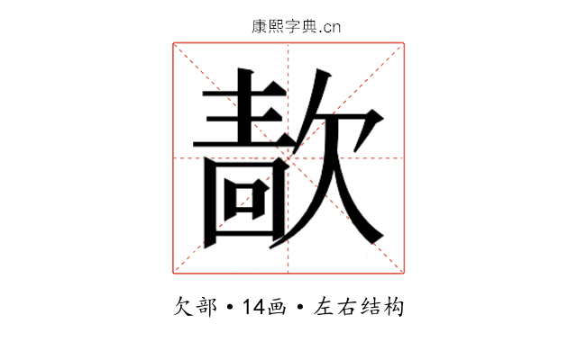 𰙖