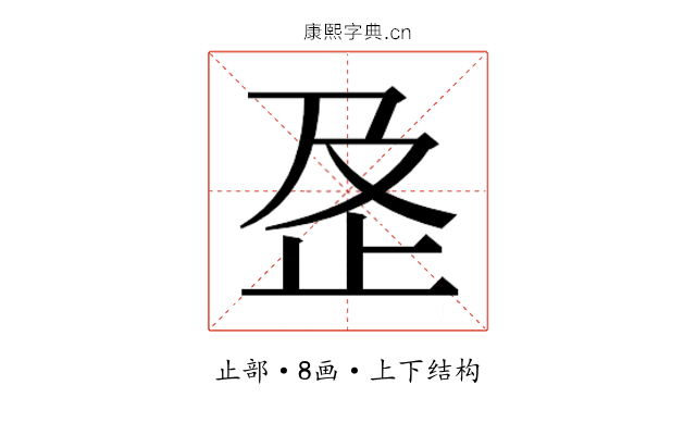 𰙟