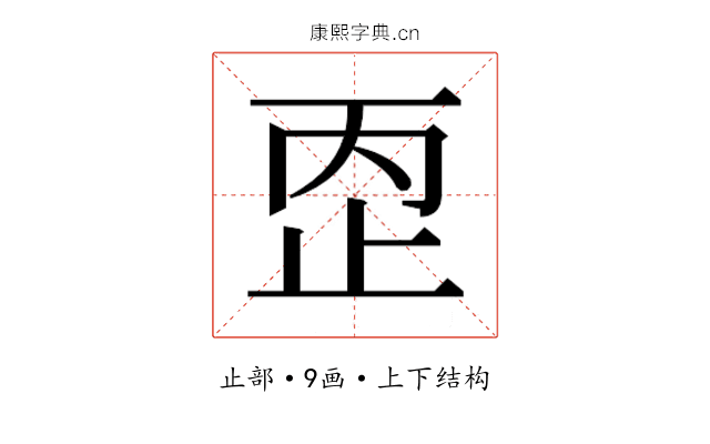 𰙠 𰙠