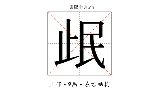 𰙣