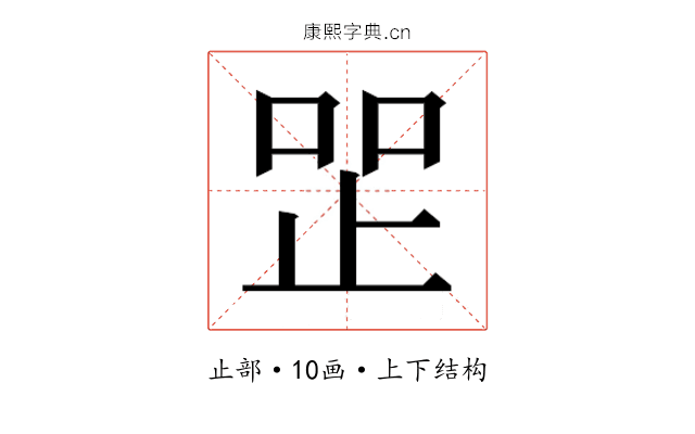 𰙧