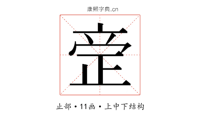 𰙪