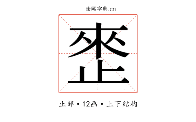 𰙬 𰙬