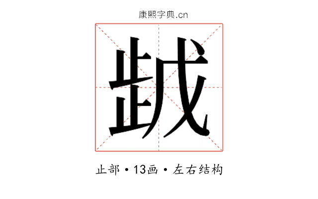 𰙯