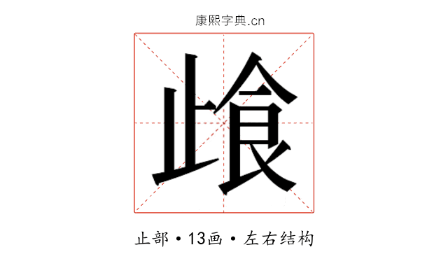 𰙰