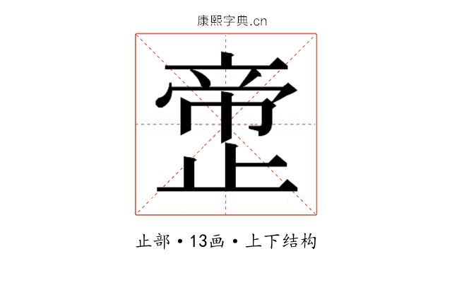 𰙲