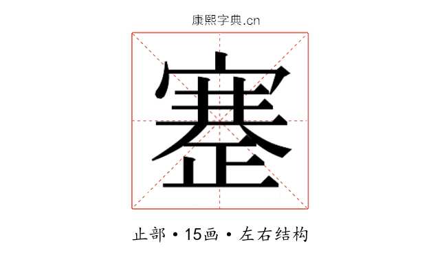 𰙶