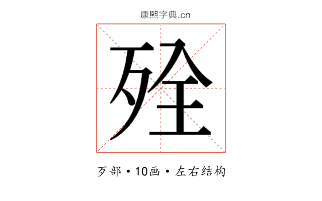 𰙾