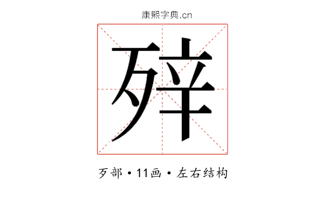 𰚀