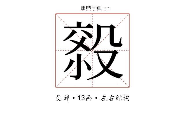 𰚄