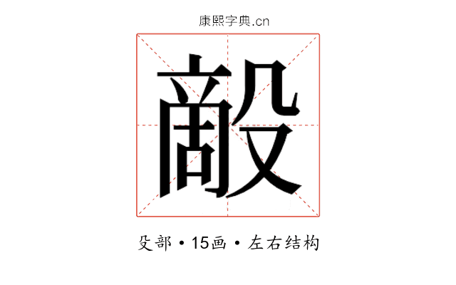 𰚇