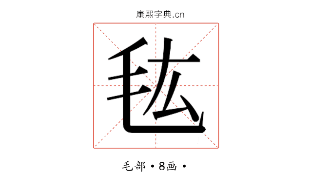 𰚐