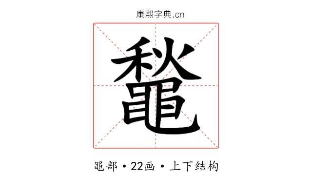 䵸 䵸