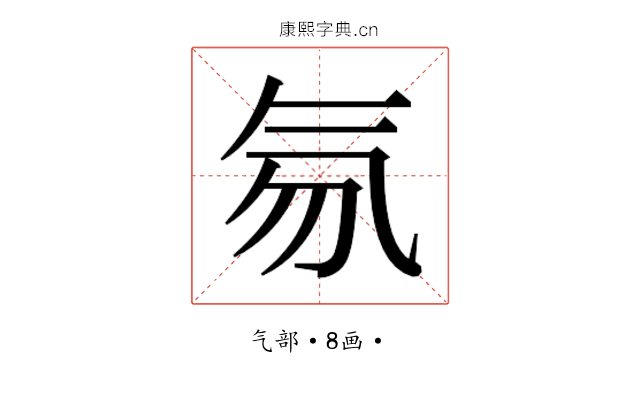 𰚽