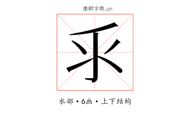 𰛆