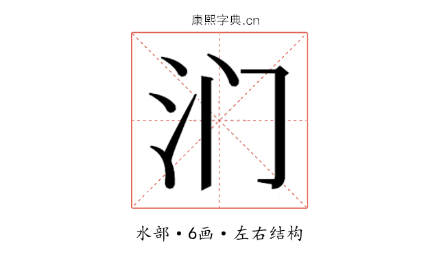 𰛉