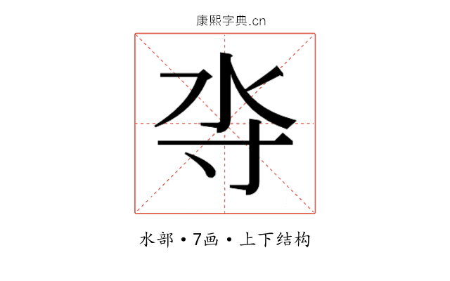 𰛋