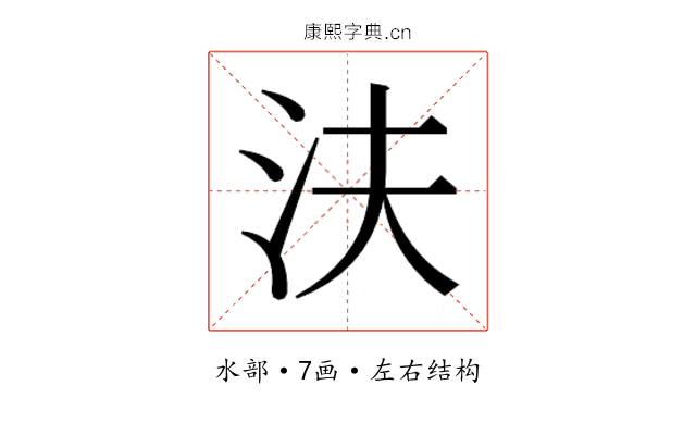 𰛎
