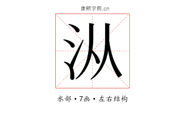 𰛏