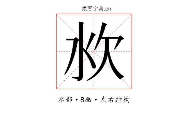𰛐