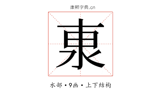 𰛕