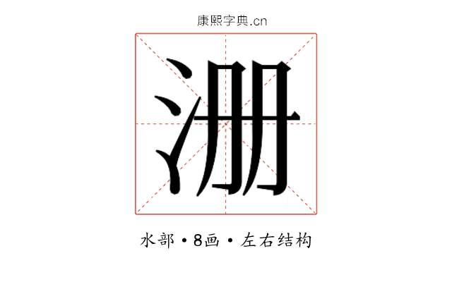 𰛚