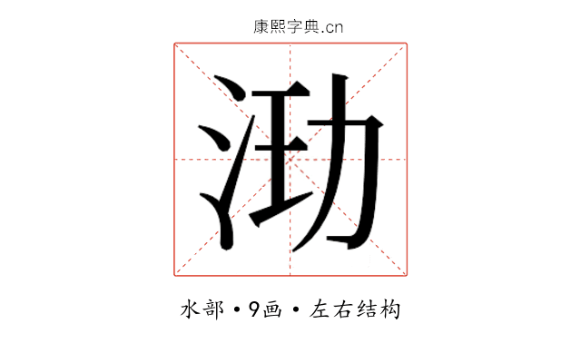 𰛞