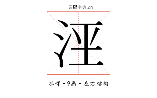 𰛟