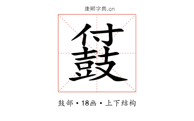 䵾 䵾