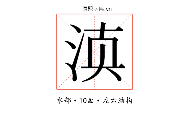 𰛬