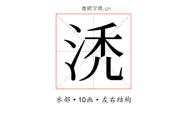 𰛯