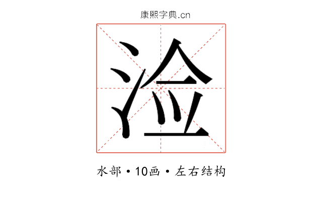 𰛲