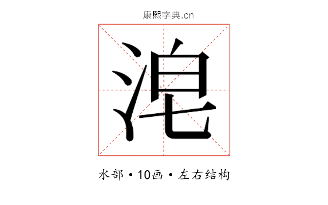 𰛴 𰛴