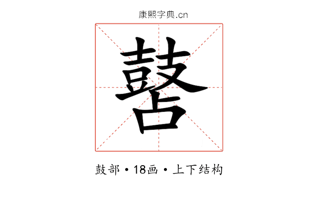 䵿 䵿