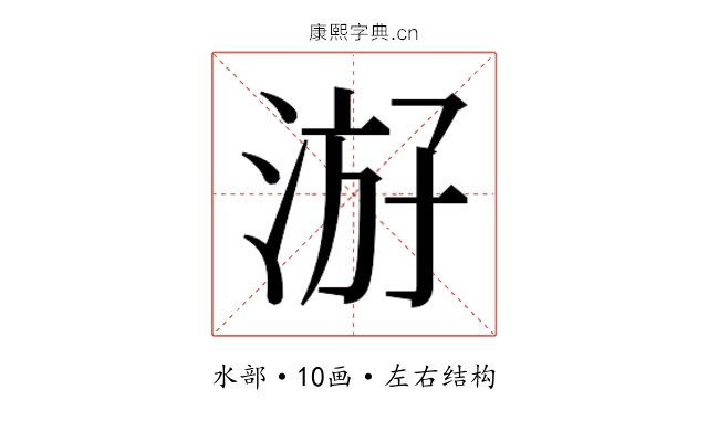 𰛶