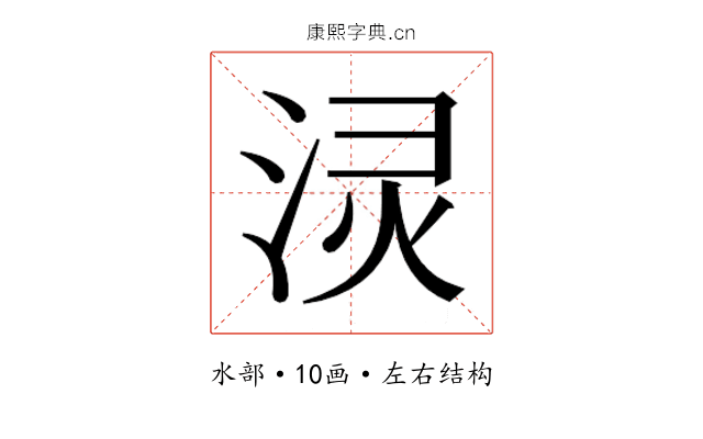 𰛻