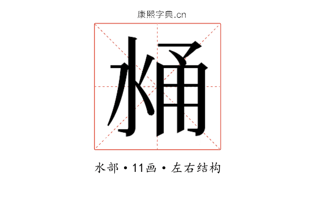 𰛼