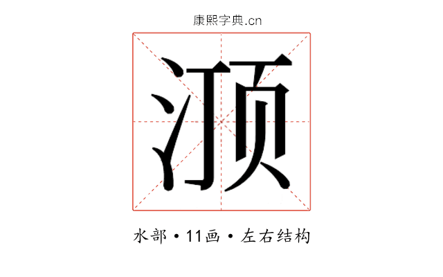 𰛽