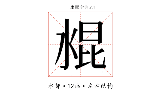 𰜁