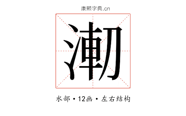 𰜌